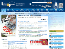Tablet Screenshot of bep-shizuoka.jp